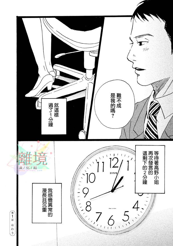 二子多磨韩漫全集-第01话无删减无遮挡章节图片 