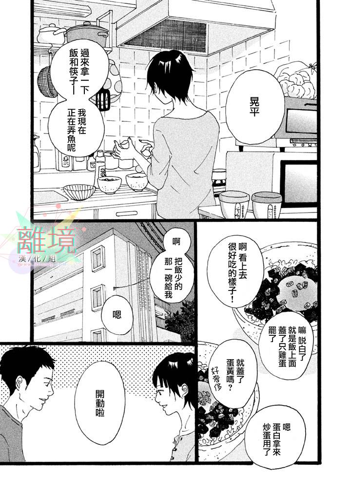 二子多磨韩漫全集-第01话无删减无遮挡章节图片 