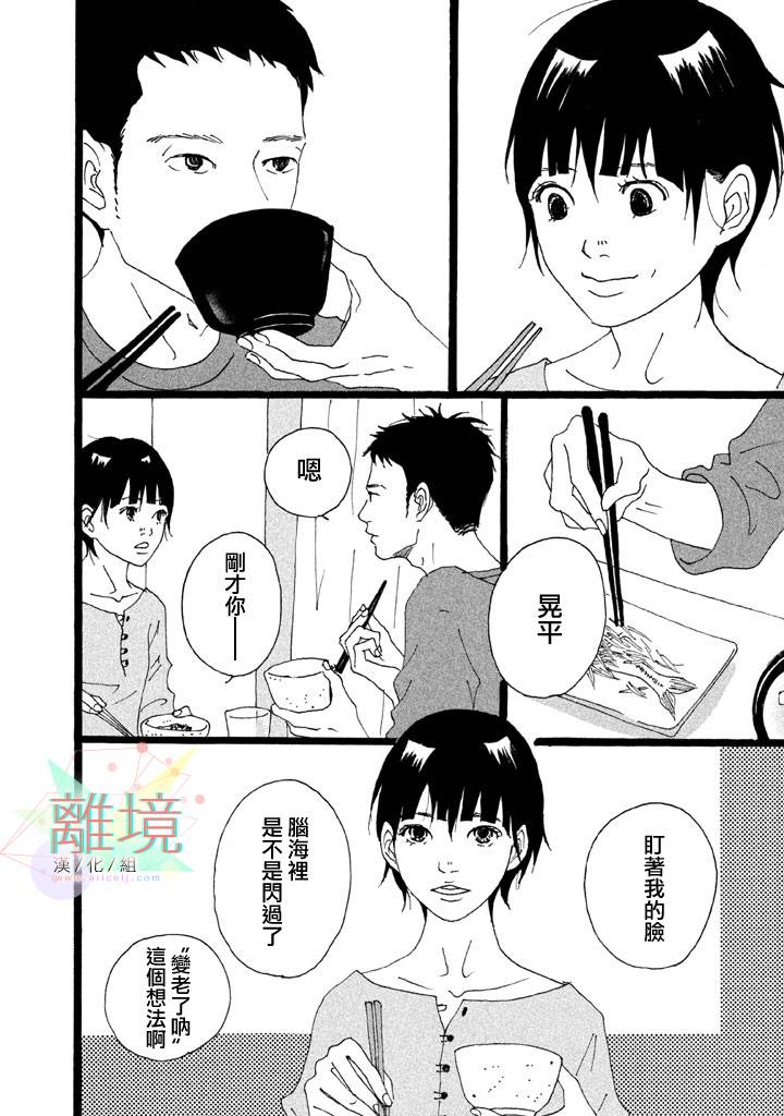 二子多磨韩漫全集-第01话无删减无遮挡章节图片 