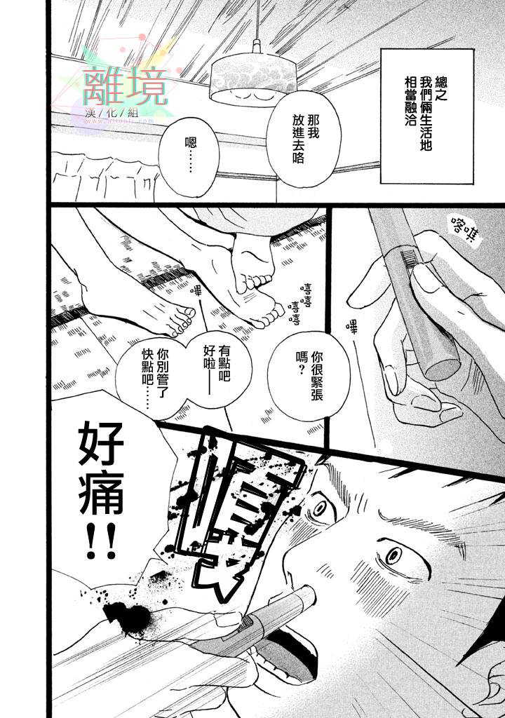 二子多磨韩漫全集-第01话无删减无遮挡章节图片 