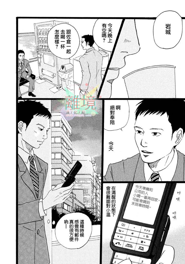 二子多磨韩漫全集-第02话无删减无遮挡章节图片 