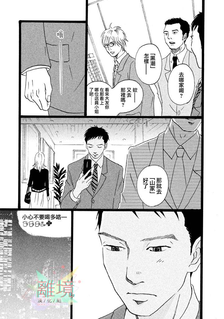 二子多磨韩漫全集-第02话无删减无遮挡章节图片 