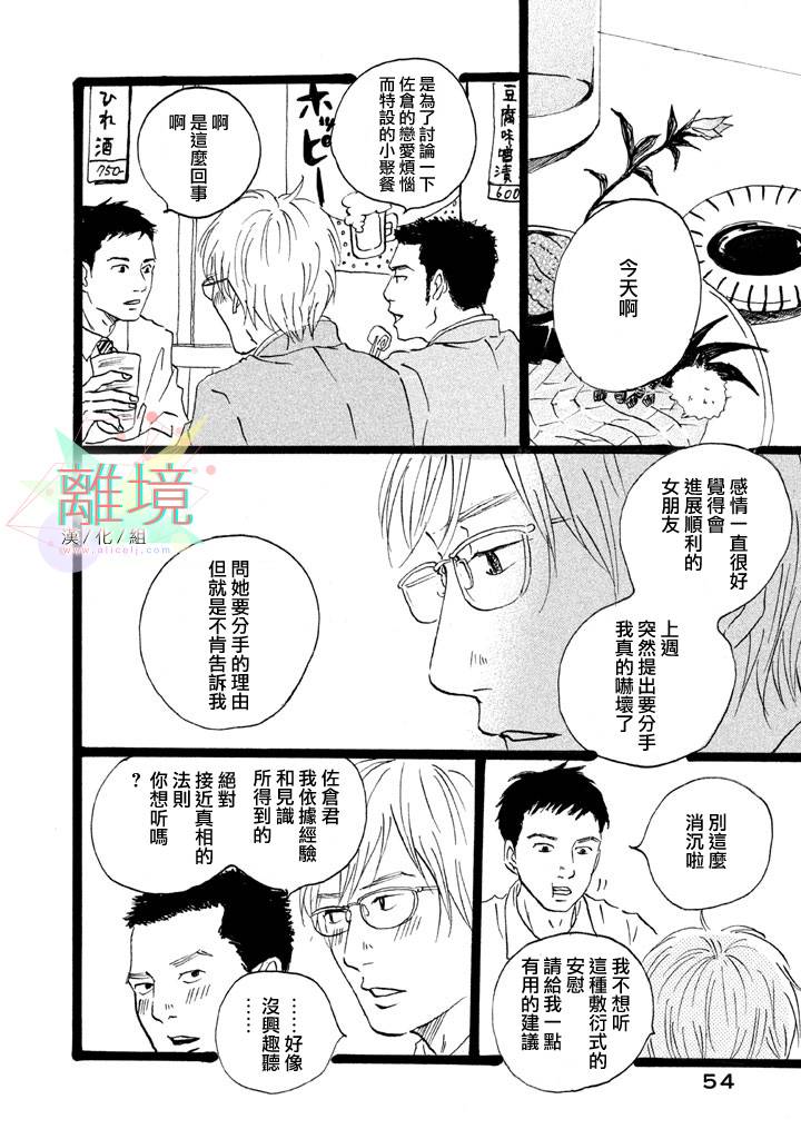二子多磨韩漫全集-第02话无删减无遮挡章节图片 