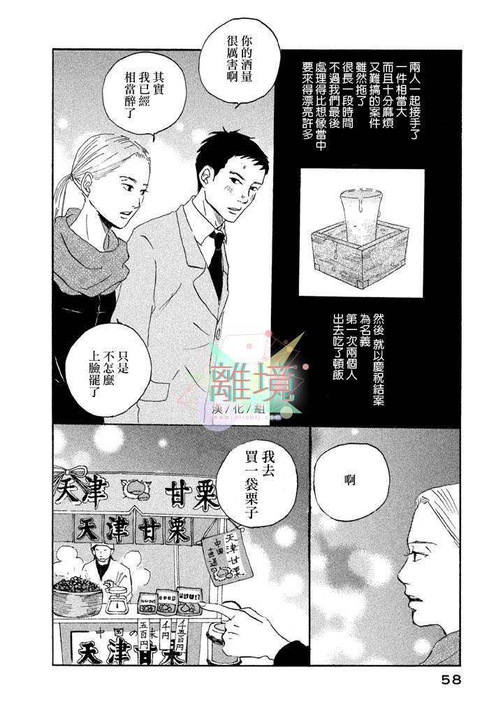 二子多磨韩漫全集-第02话无删减无遮挡章节图片 