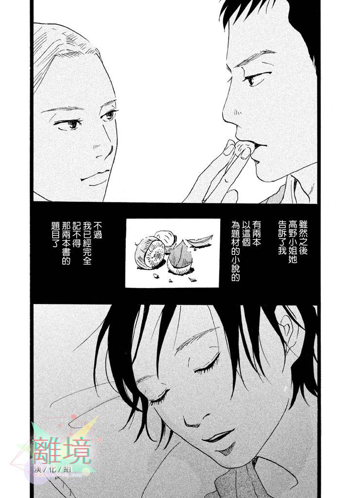 二子多磨韩漫全集-第02话无删减无遮挡章节图片 