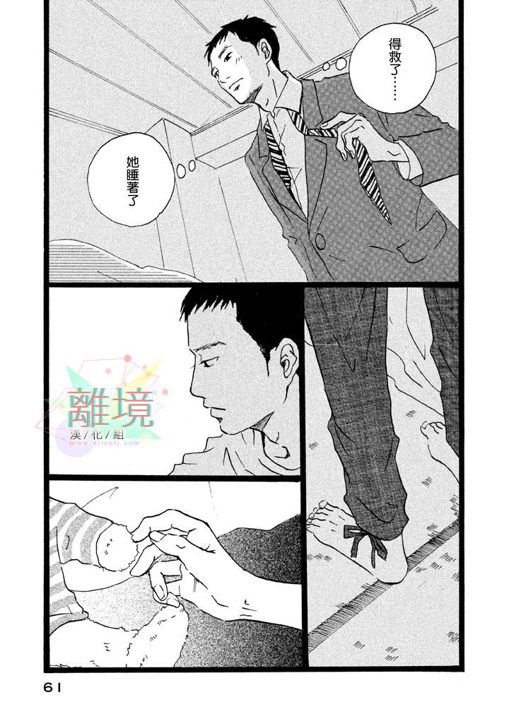 二子多磨韩漫全集-第02话无删减无遮挡章节图片 