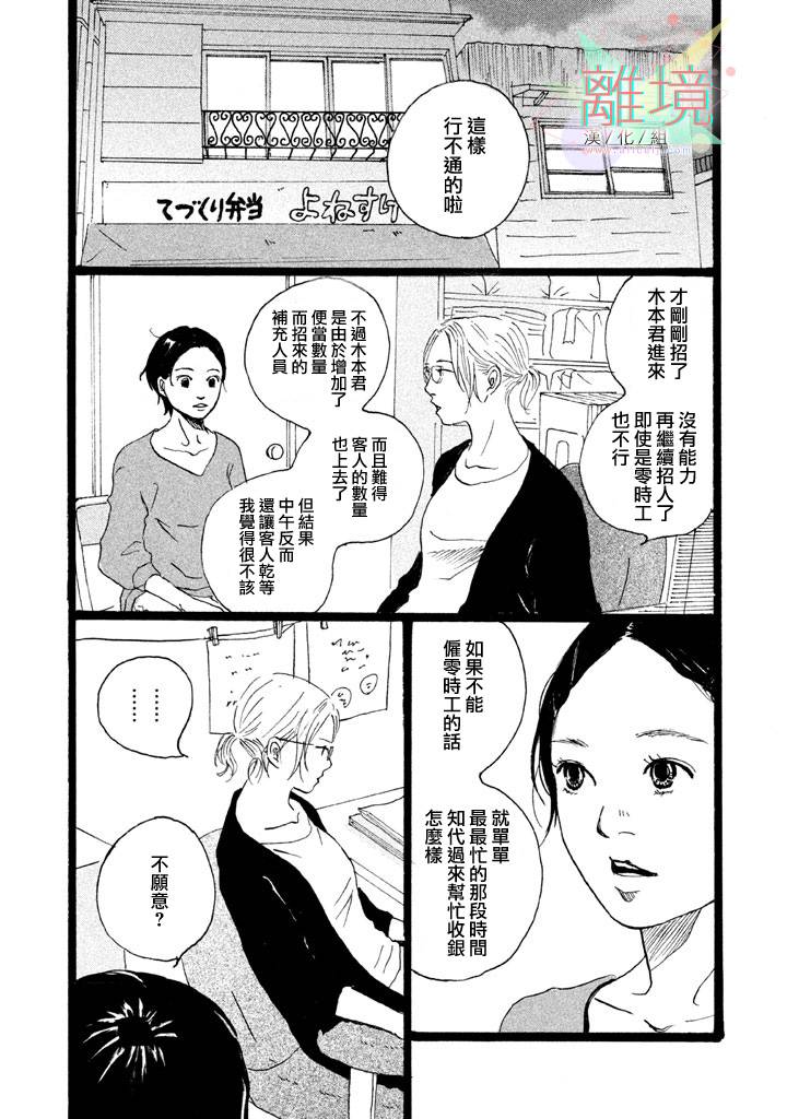 二子多磨韩漫全集-第02话无删减无遮挡章节图片 