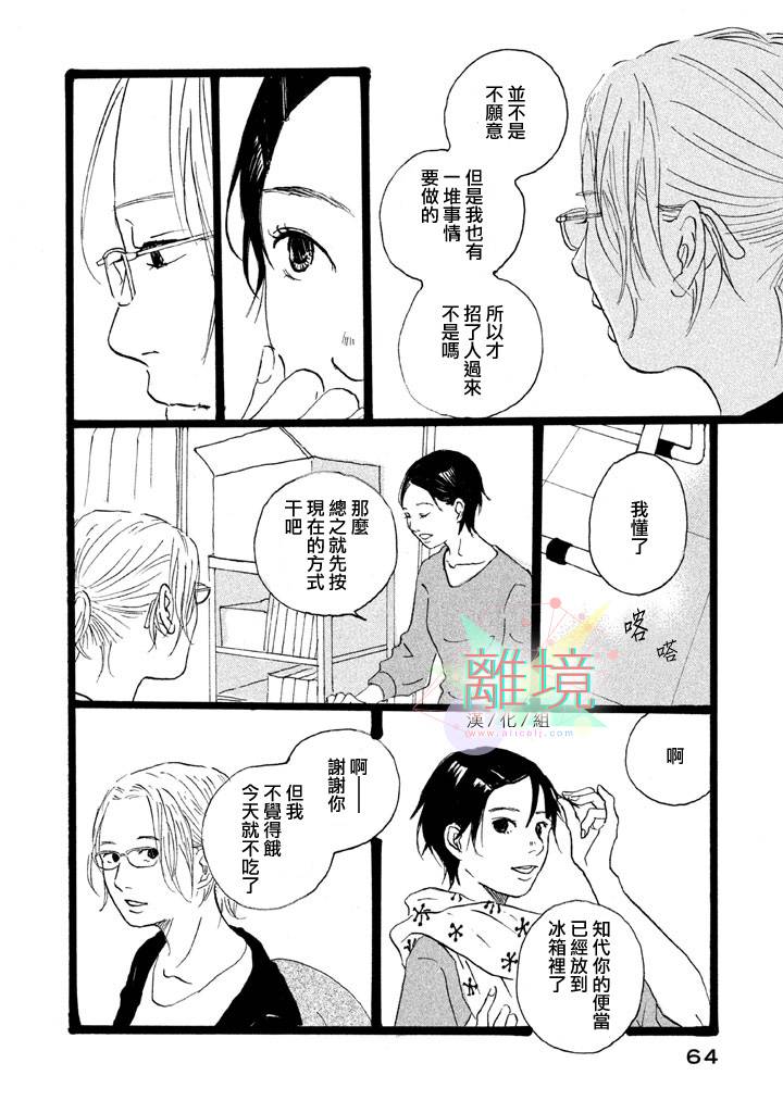 二子多磨韩漫全集-第02话无删减无遮挡章节图片 