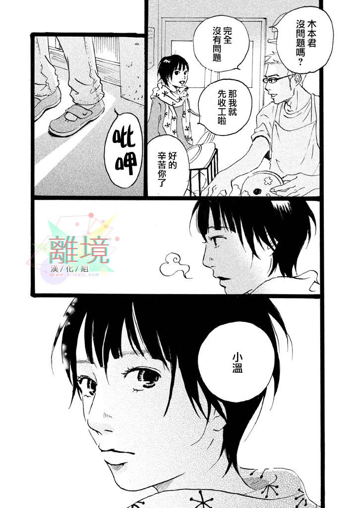 二子多磨韩漫全集-第02话无删减无遮挡章节图片 