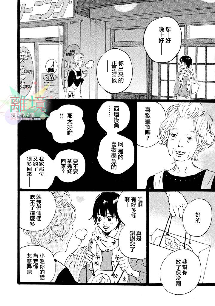二子多磨韩漫全集-第02话无删减无遮挡章节图片 
