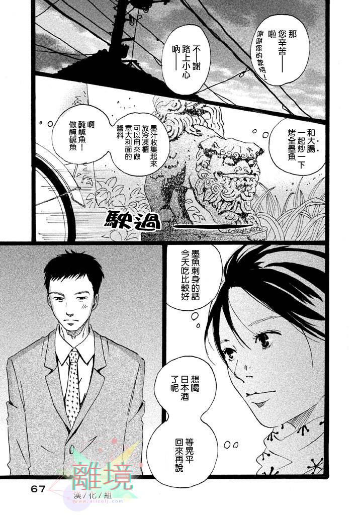 二子多磨韩漫全集-第02话无删减无遮挡章节图片 