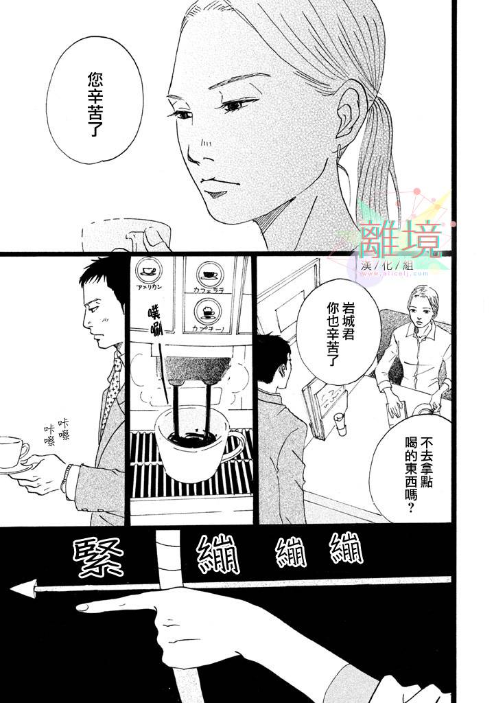 二子多磨韩漫全集-第02话无删减无遮挡章节图片 