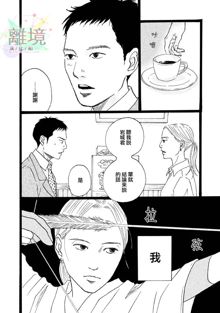 二子多磨韩漫全集-第02话无删减无遮挡章节图片 