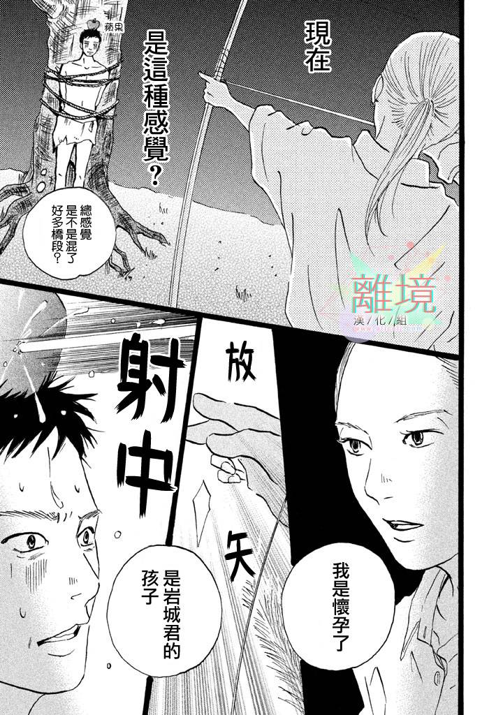 二子多磨韩漫全集-第02话无删减无遮挡章节图片 
