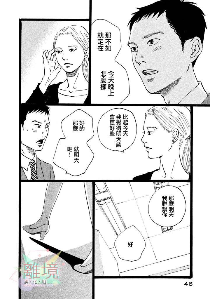 二子多磨韩漫全集-第02话无删减无遮挡章节图片 