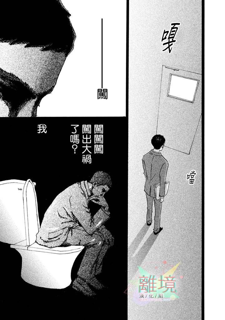 二子多磨韩漫全集-第02话无删减无遮挡章节图片 