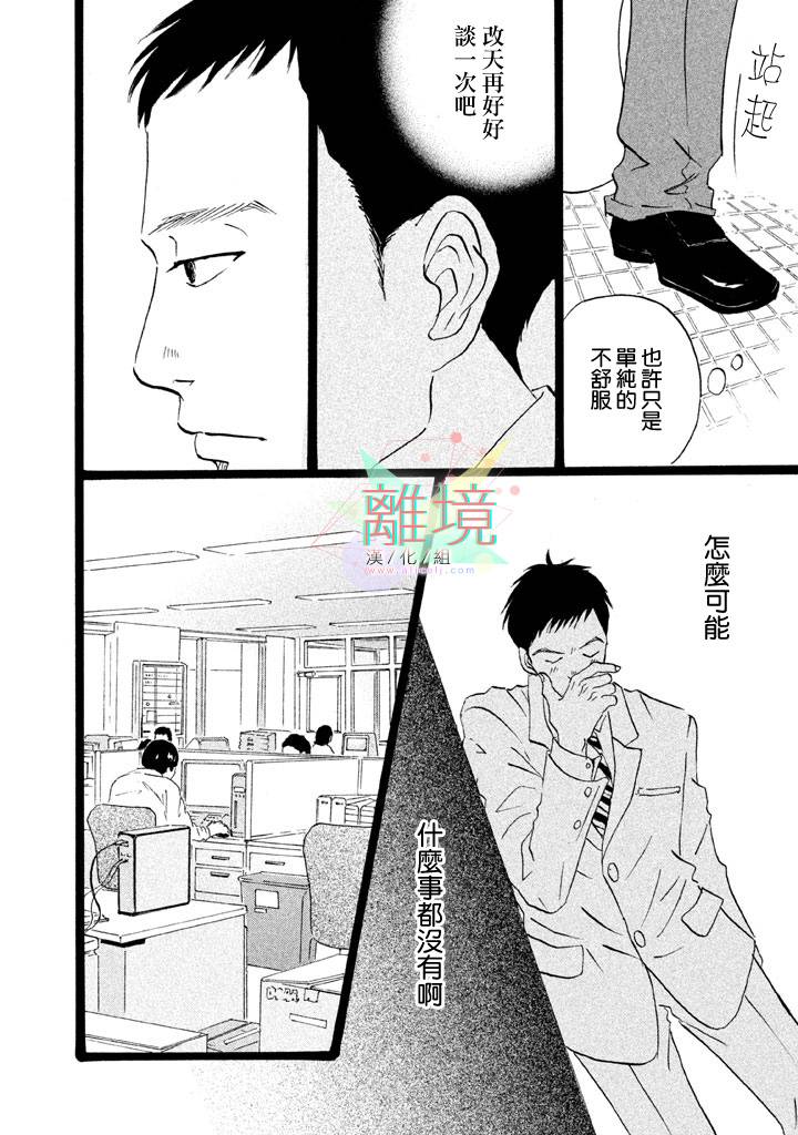 二子多磨韩漫全集-第02话无删减无遮挡章节图片 