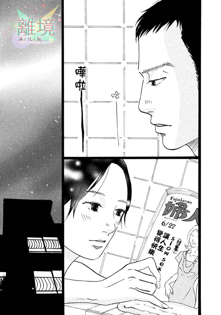 二子多磨韩漫全集-第03话无删减无遮挡章节图片 