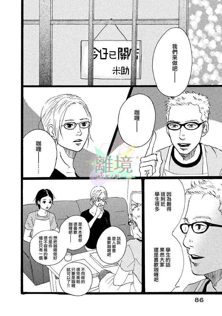 二子多磨韩漫全集-第03话无删减无遮挡章节图片 
