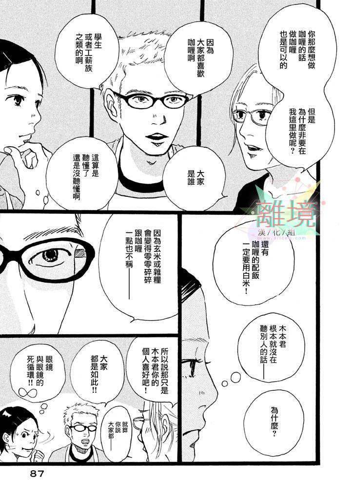 二子多磨韩漫全集-第03话无删减无遮挡章节图片 