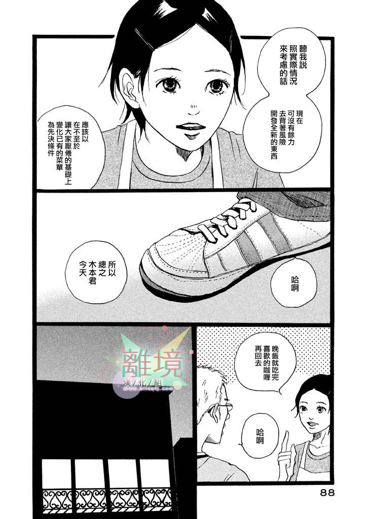 二子多磨韩漫全集-第03话无删减无遮挡章节图片 