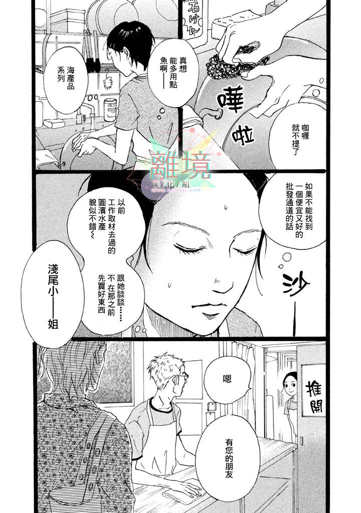 二子多磨韩漫全集-第03话无删减无遮挡章节图片 