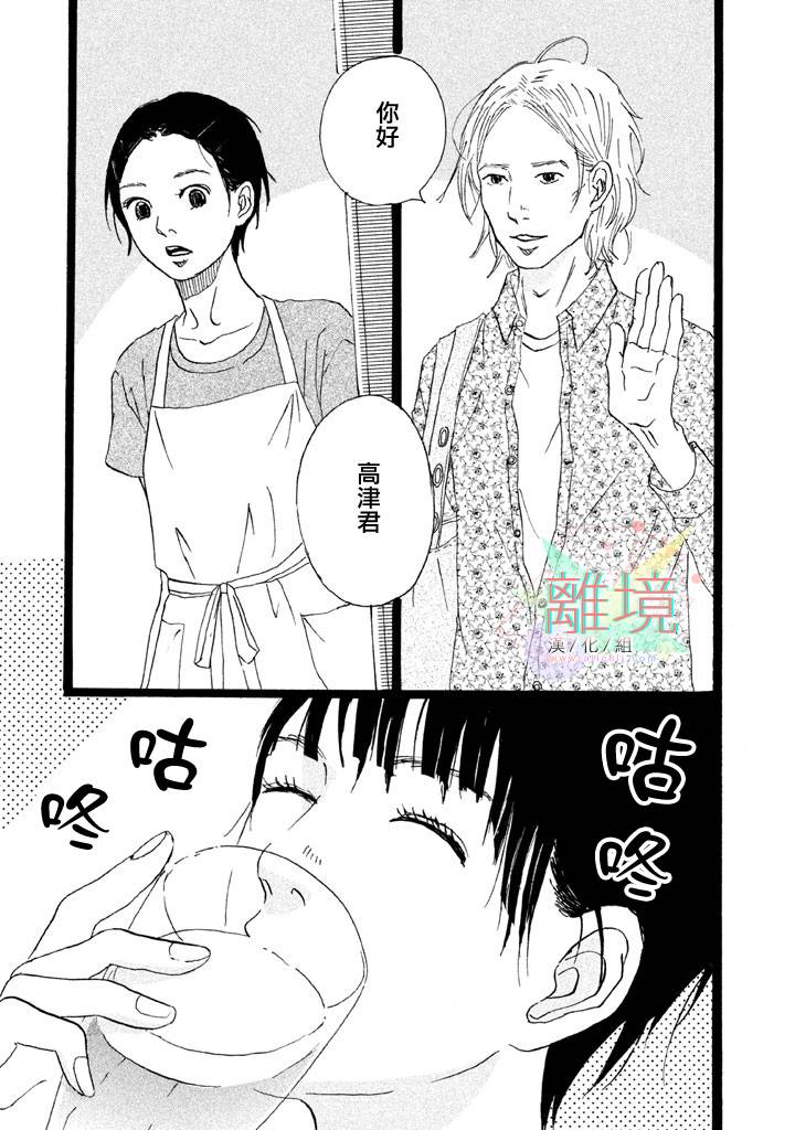 二子多磨韩漫全集-第03话无删减无遮挡章节图片 