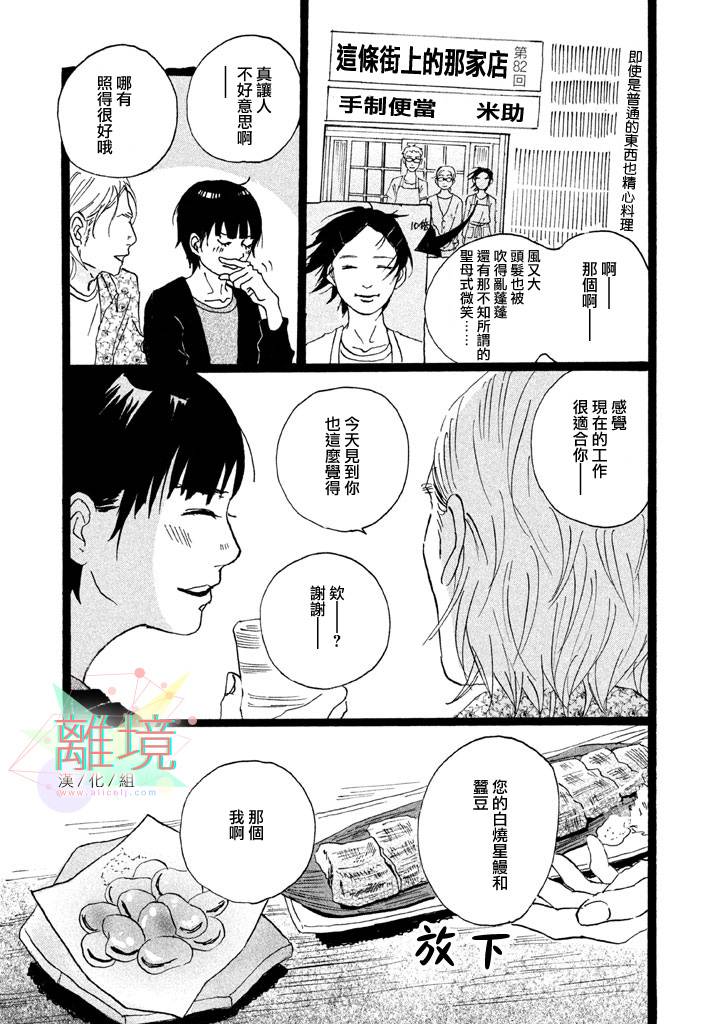 二子多磨韩漫全集-第03话无删减无遮挡章节图片 