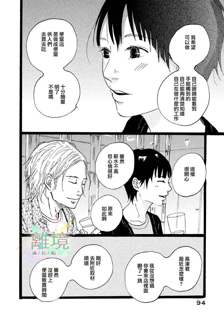 二子多磨韩漫全集-第03话无删减无遮挡章节图片 