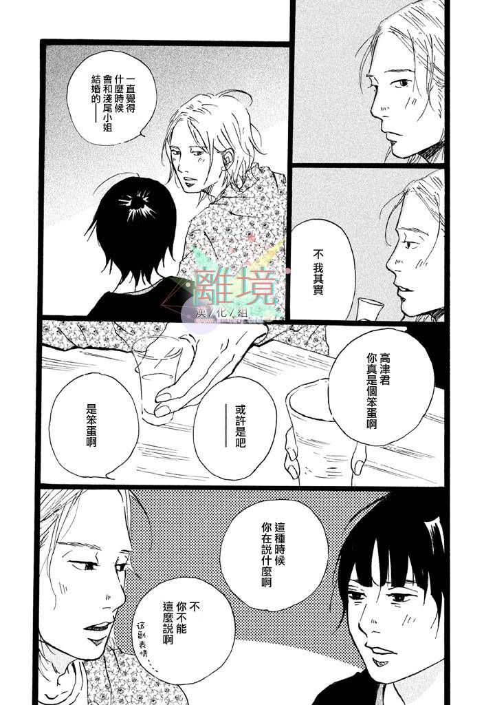 二子多磨韩漫全集-第03话无删减无遮挡章节图片 