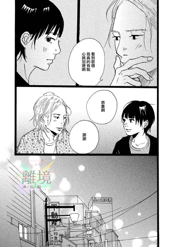 二子多磨韩漫全集-第03话无删减无遮挡章节图片 