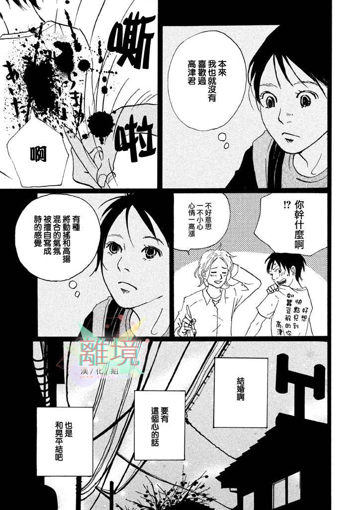 二子多磨韩漫全集-第03话无删减无遮挡章节图片 