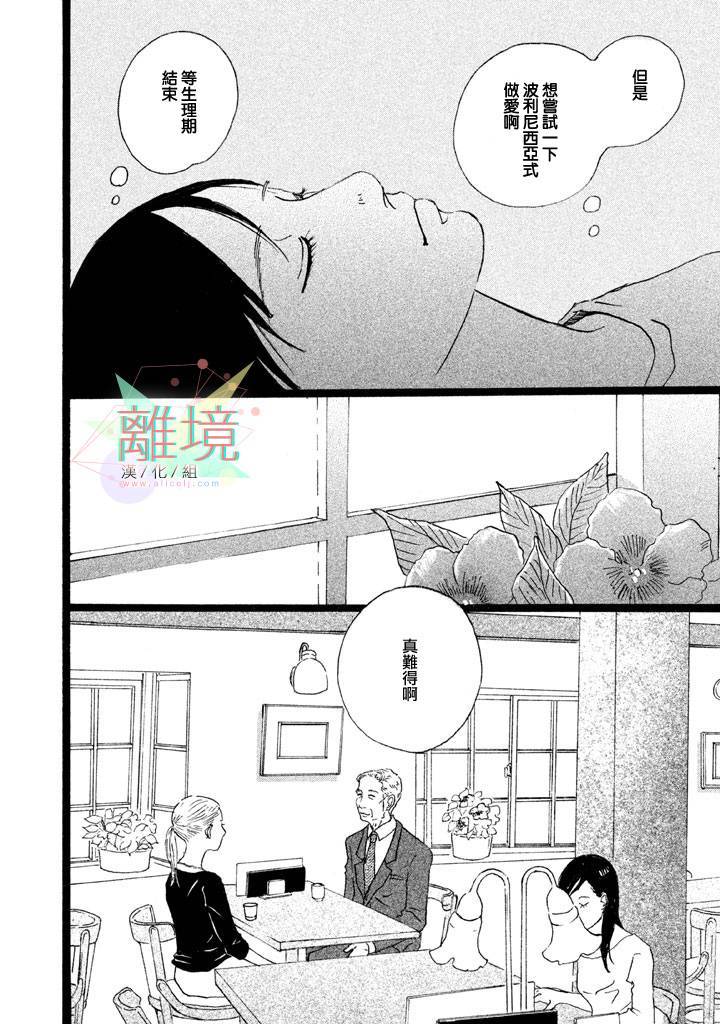 二子多磨韩漫全集-第03话无删减无遮挡章节图片 