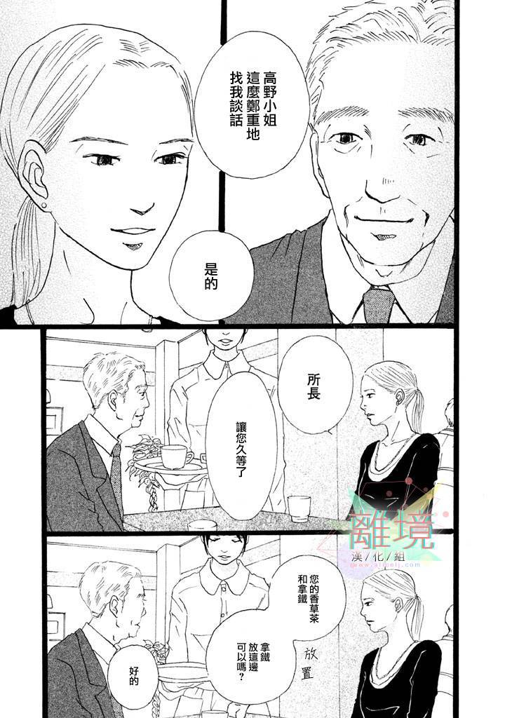 二子多磨韩漫全集-第03话无删减无遮挡章节图片 