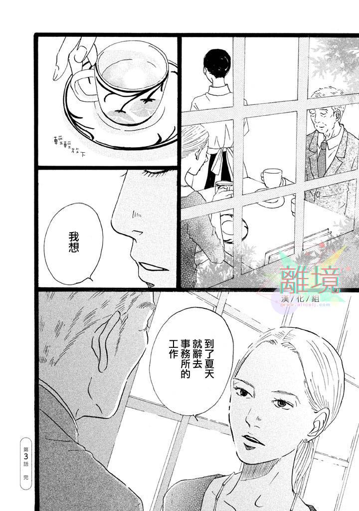 二子多磨韩漫全集-第03话无删减无遮挡章节图片 
