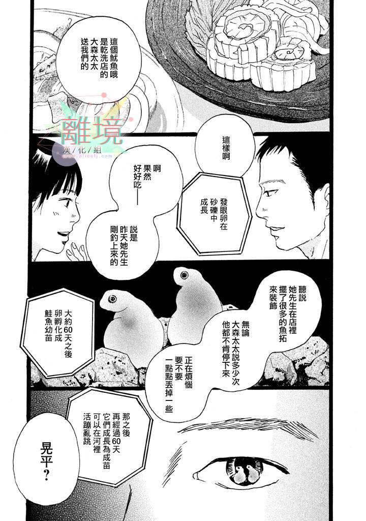 二子多磨韩漫全集-第03话无删减无遮挡章节图片 