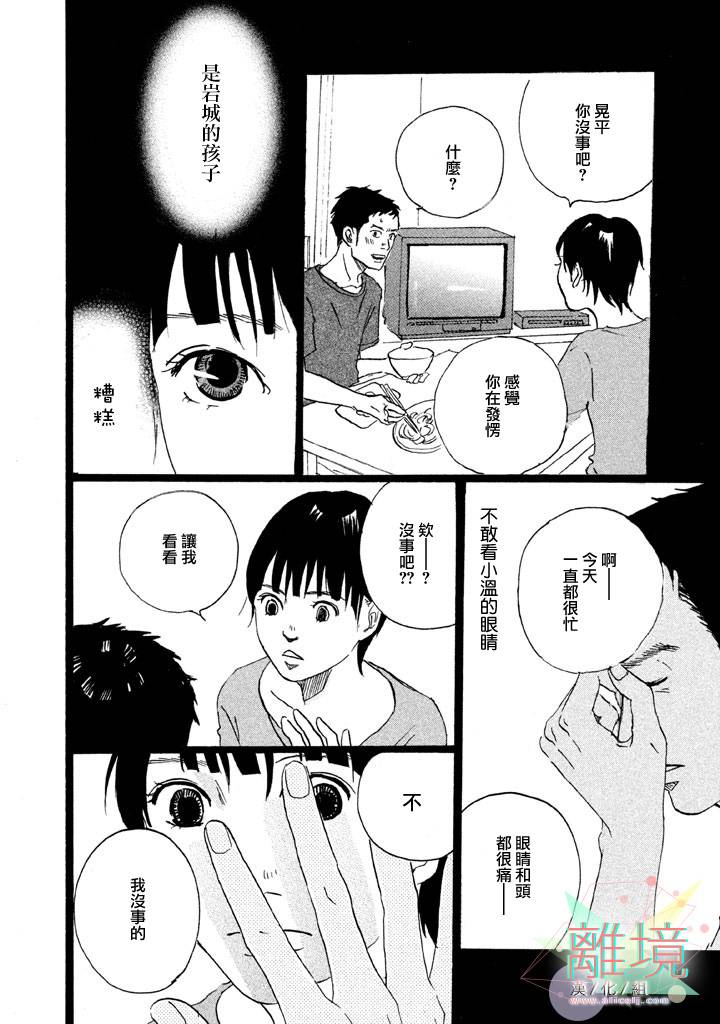 二子多磨韩漫全集-第03话无删减无遮挡章节图片 