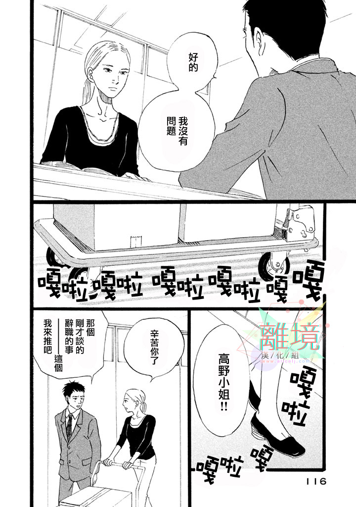 二子多磨韩漫全集-第04话无删减无遮挡章节图片 