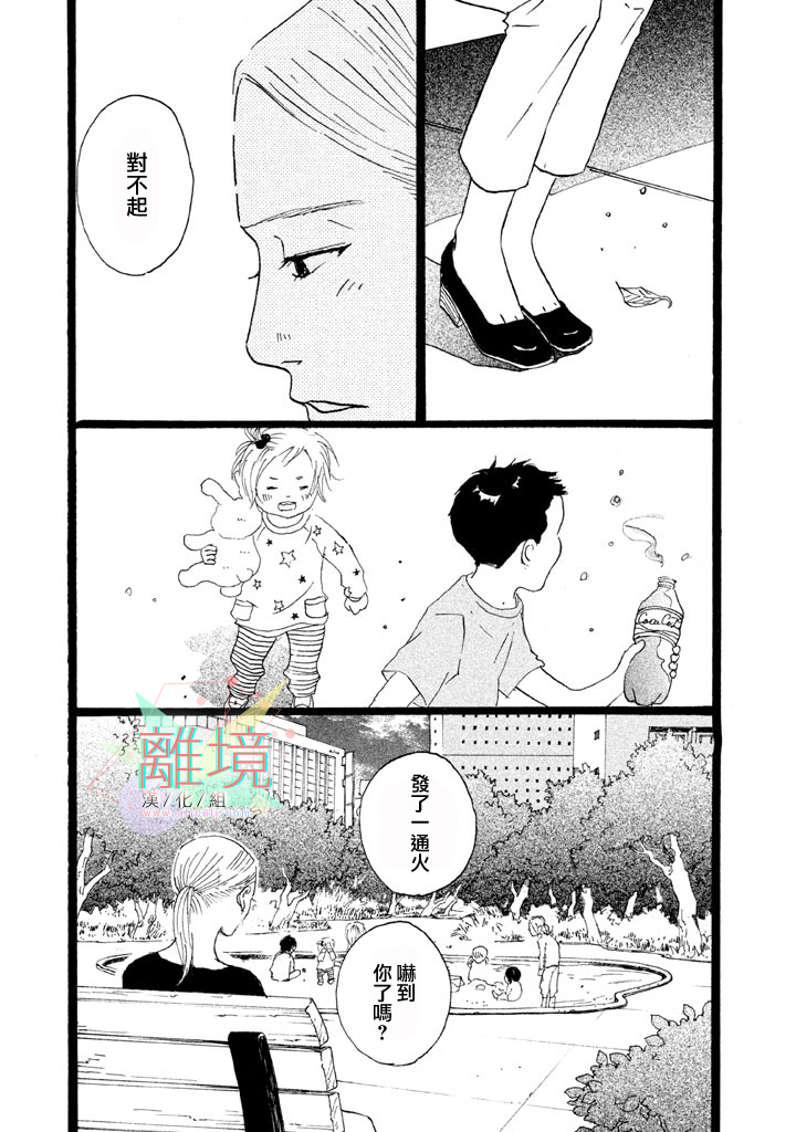 二子多磨韩漫全集-第04话无删减无遮挡章节图片 
