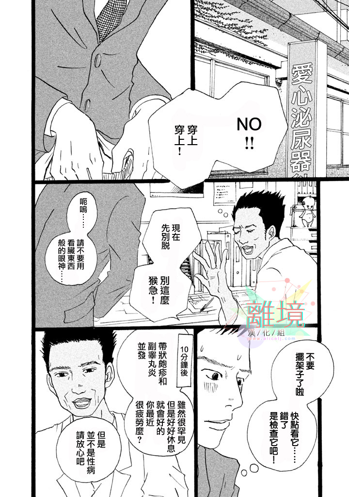 二子多磨韩漫全集-第04话无删减无遮挡章节图片 