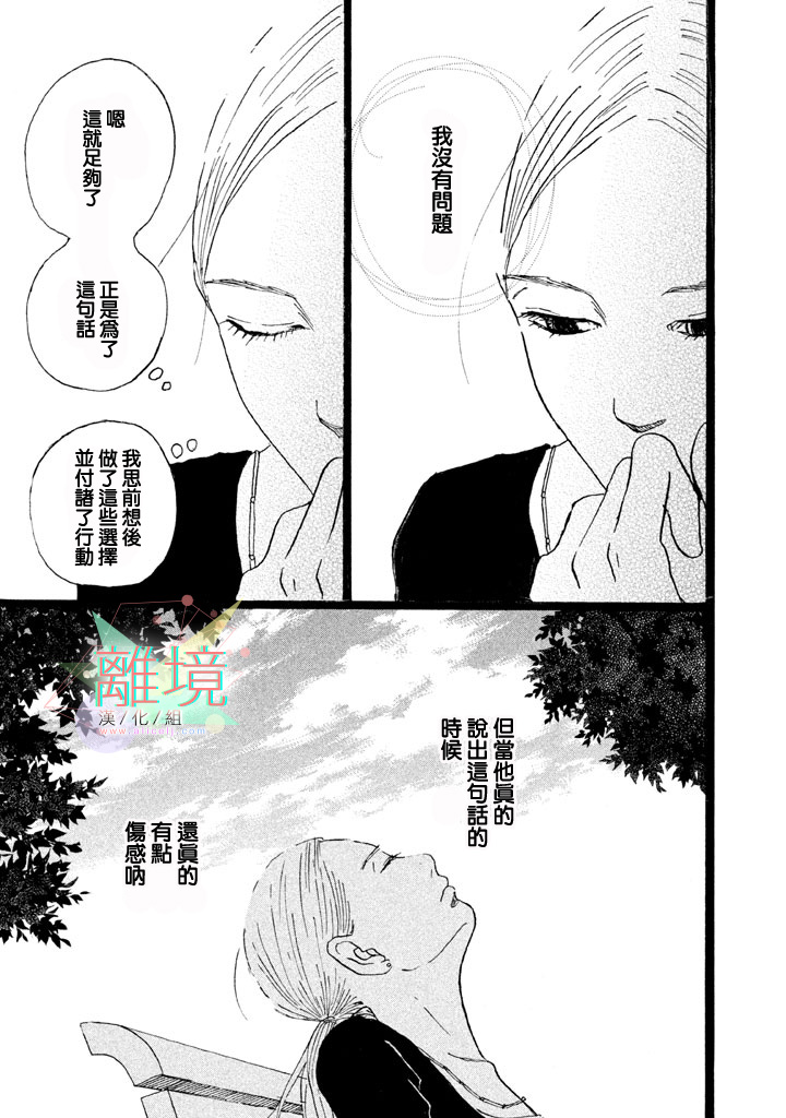 二子多磨韩漫全集-第04话无删减无遮挡章节图片 