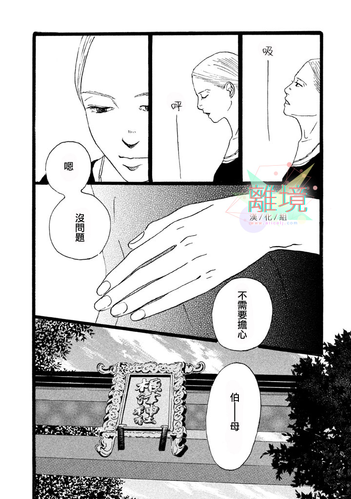 二子多磨韩漫全集-第04话无删减无遮挡章节图片 
