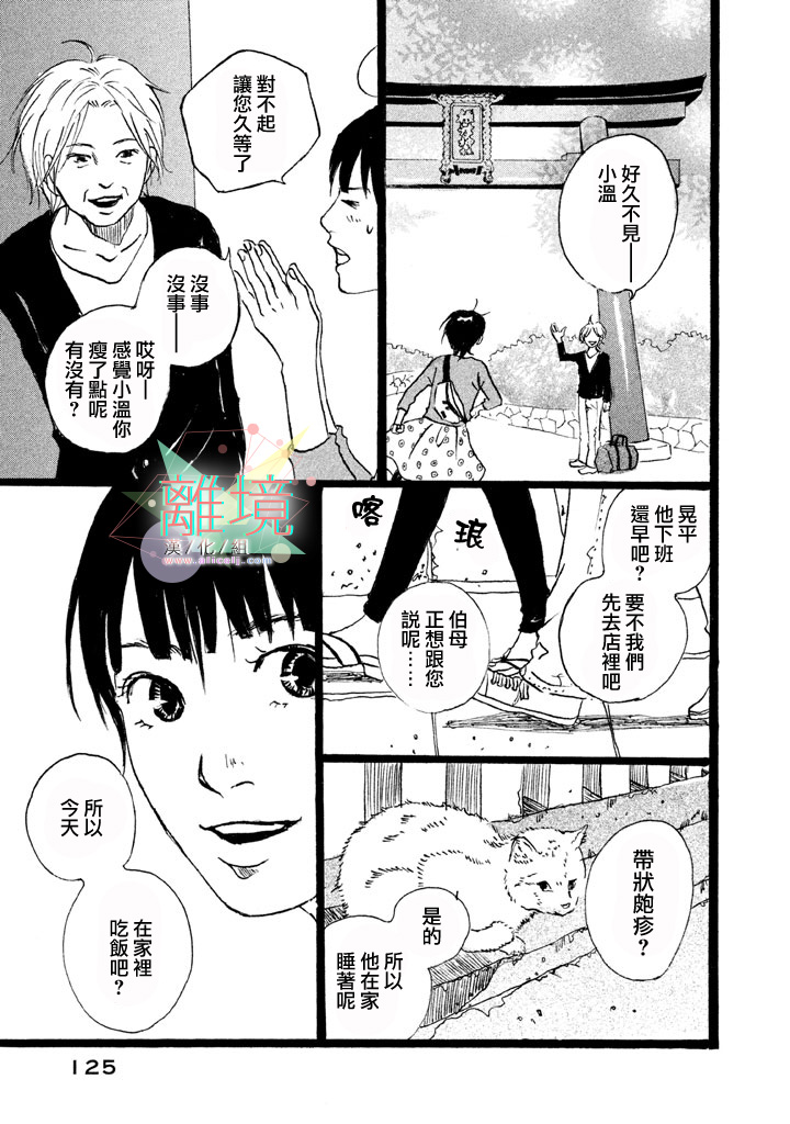二子多磨韩漫全集-第04话无删减无遮挡章节图片 
