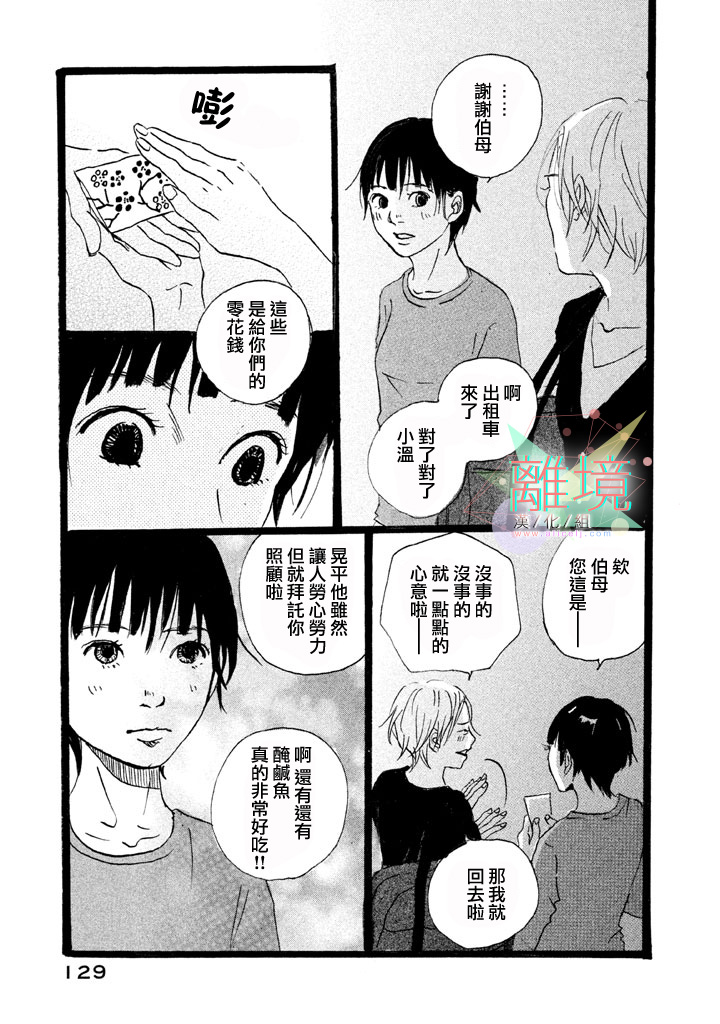 二子多磨韩漫全集-第04话无删减无遮挡章节图片 