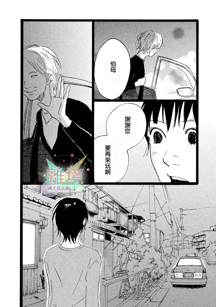 二子多磨韩漫全集-第04话无删减无遮挡章节图片 