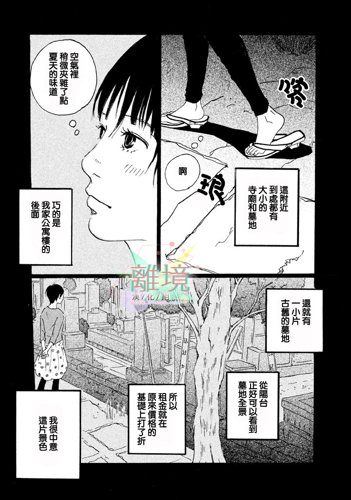 二子多磨韩漫全集-第04话无删减无遮挡章节图片 