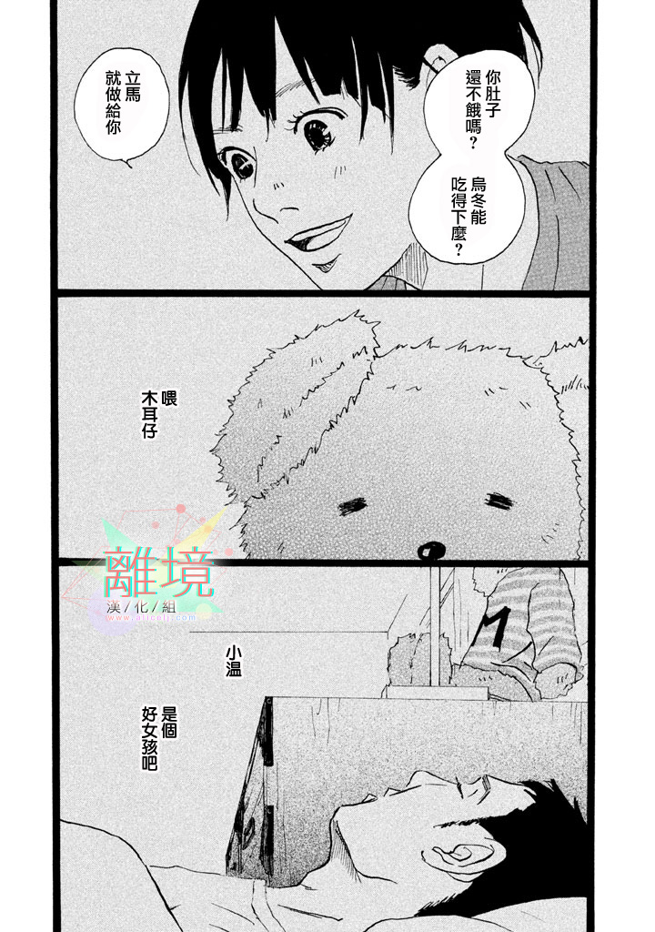 二子多磨韩漫全集-第04话无删减无遮挡章节图片 