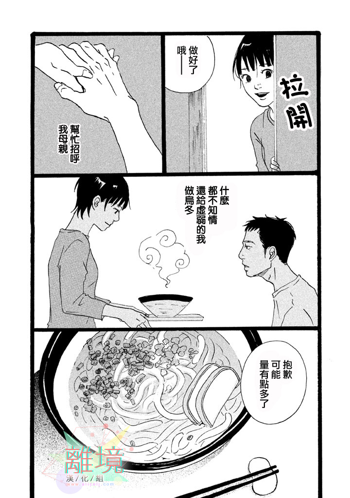二子多磨韩漫全集-第04话无删减无遮挡章节图片 