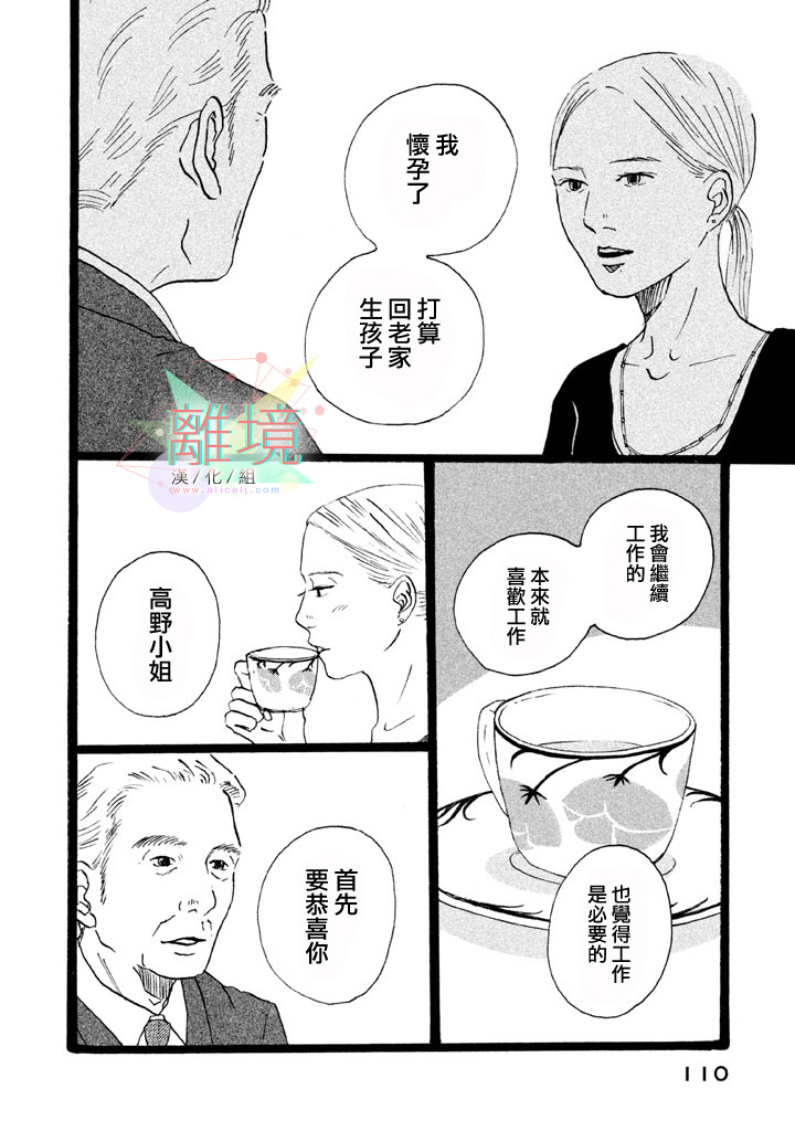 二子多磨韩漫全集-第04话无删减无遮挡章节图片 
