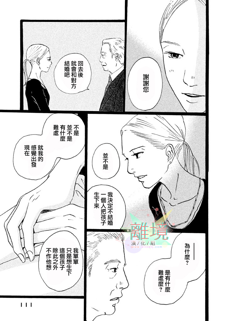 二子多磨韩漫全集-第04话无删减无遮挡章节图片 